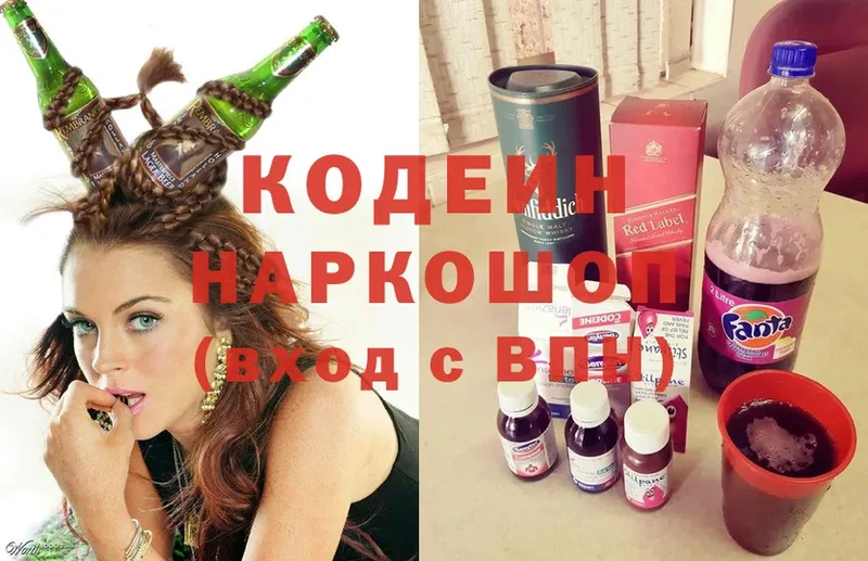 Кодеиновый сироп Lean напиток Lean (лин)  Рязань 