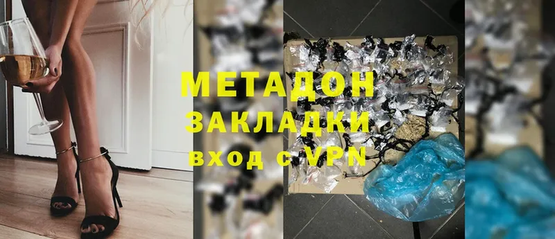 Метадон methadone  Рязань 